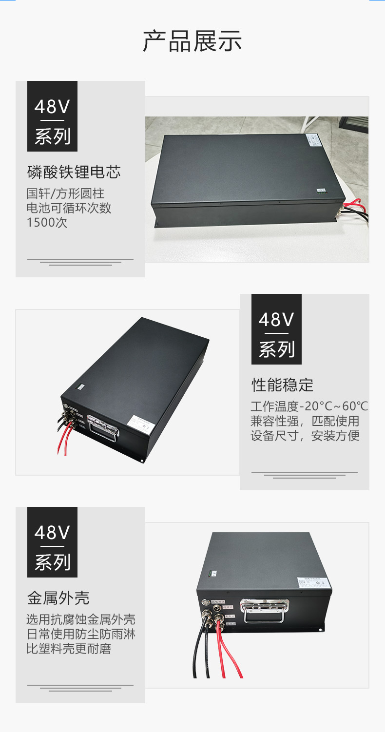 DGPI- 16S40Ah-024搬运机器人锂电池包1