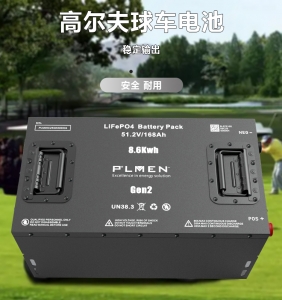 38.4V105AH电动叉车电池高尔夫车动力电池定制案例
