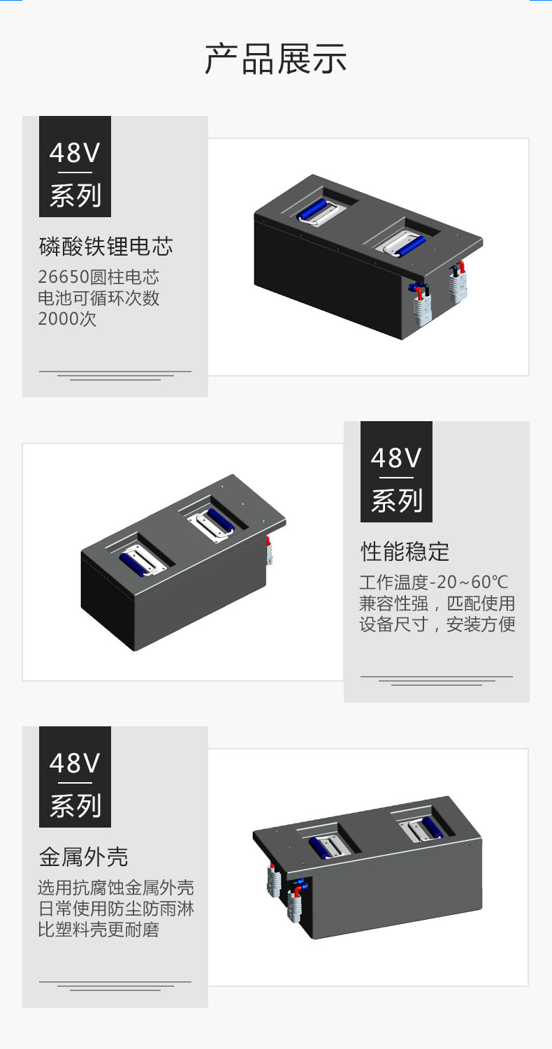 DGPI-16S45Ah-008 AGV搬运机器人锂电池叉车电池3